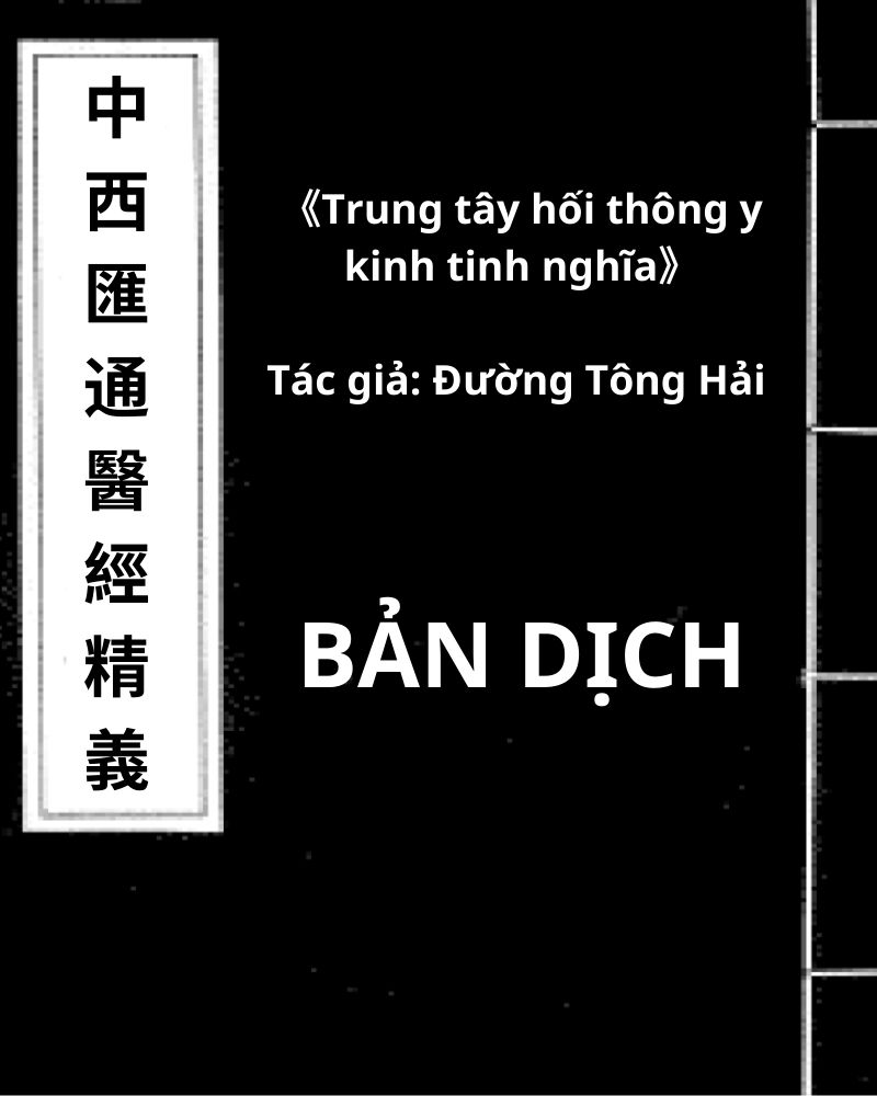 Trung Tây Hối Thông Y Kinh Tinh Nghĩa PDF